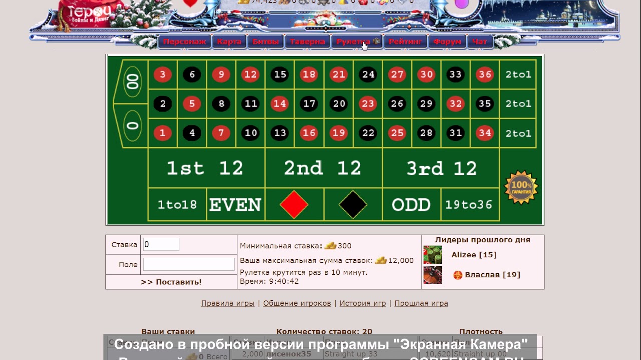 Герои войны и денег скрипт рулетки Герои войны и денег скрипт рулетки редактор карт для far cry 3 играть