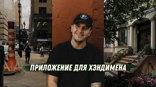 Tasker приложение для хэндимена в США | Где брать заказы | муж на час в Нью-Йорке screenshot 4