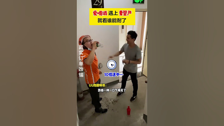 【tik tok抖音热门】如果老婆怕浪费自己喝了，就是另一个故事了... #妻管严的男人#套路 #万能跑腿#搞笑 #正能量 #生活记录  #抖音热门#生活vlog