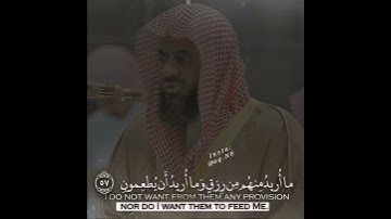 "وما خلقت الجن والانس الا لیعبدون " تلاوة خاشعة..بصوت للشيخ سعود الشريم