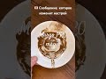 ❗️ 💌 Сообщение, которое изменит настрой ... 🔮🕊️ #shorts #онлайнгадание  #гаданиенакофейнойгуще