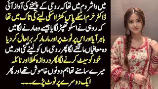MAHSOOM PART-849 || At lat shero meet with naila after a year