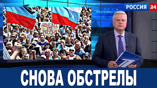 Снова обстрелы! Москва высказалась об обстрелах всу