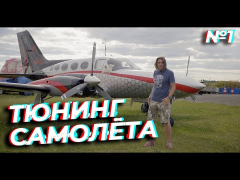 Видео: Мигел Куйрога пилотът на самолета Чапеко