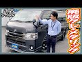 絶版カラーのグレーメタリックライトカスタムPKG☆充実の運転席周りにベッドキットなどハイエースユーザーが欲しいパーツたくさん！走行距離7.5万km！追加カスタム大歓迎！ナビ&ETC付♪｜4型ハイエース
