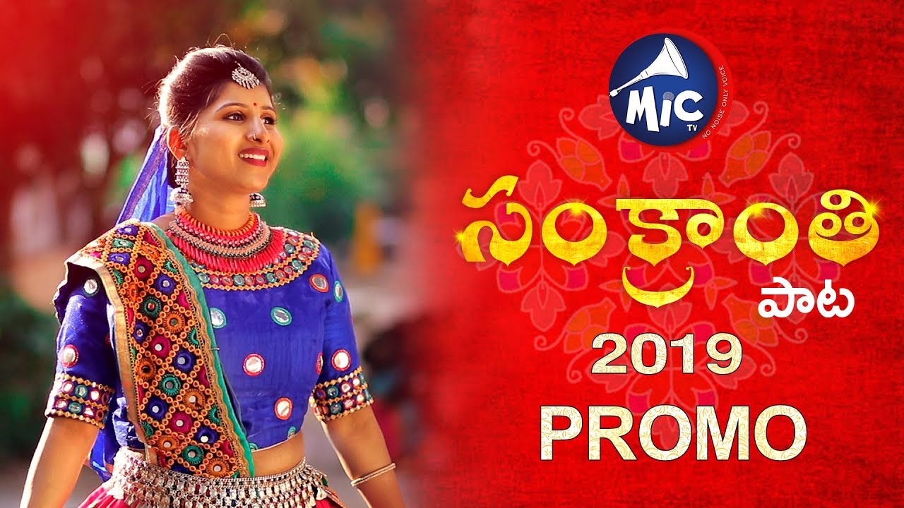 Sankranthi Song 2019  mangli  Hanumanth Yadav  Mittapally Promo  mictv  HD