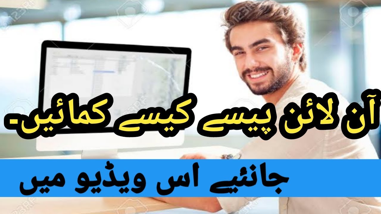 How to earn money online in Pakistan? - YouTube