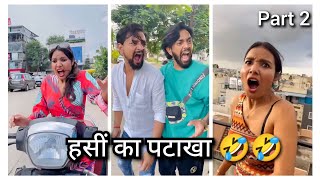 Parul And Veer Funny Video | Parul Veer Indori Comedy Video | Tik Tok Funny Video | Funny Video 2023