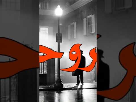 دير بالك على نفسك