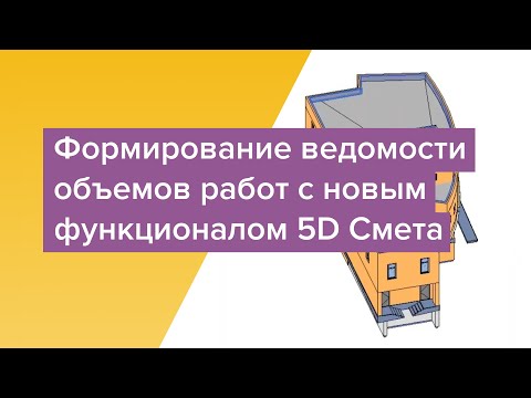 Вебинар 'Формирование ведомости