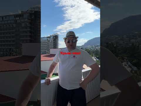 Крымские каникулы-начало!