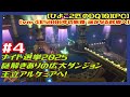 第28回 初見実況 4 過去エテーネ王国編 ついにエテーネ王宮へ ボイス付きのナイト選挙イベント2025先 でもふる Ver4 ひよこ2匹のDQ10 PC 第28回 初見実況 4 過去エテーネ王国編 ついにエテーネ王宮へ ボイス付きのナイト選挙イベント2025先 でもふる Ver4 ひよこ2匹のDQ10 PC