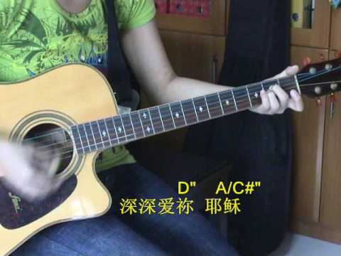 Deeper In Love 深深愛祢 (KeyD-E) 讚美之泉