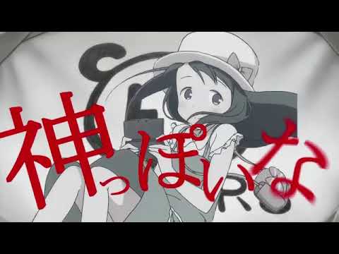 【MAD】滅ぼそう、人類　神っぽいな　行きつく先はうんこだけだ　＃神っぽいな