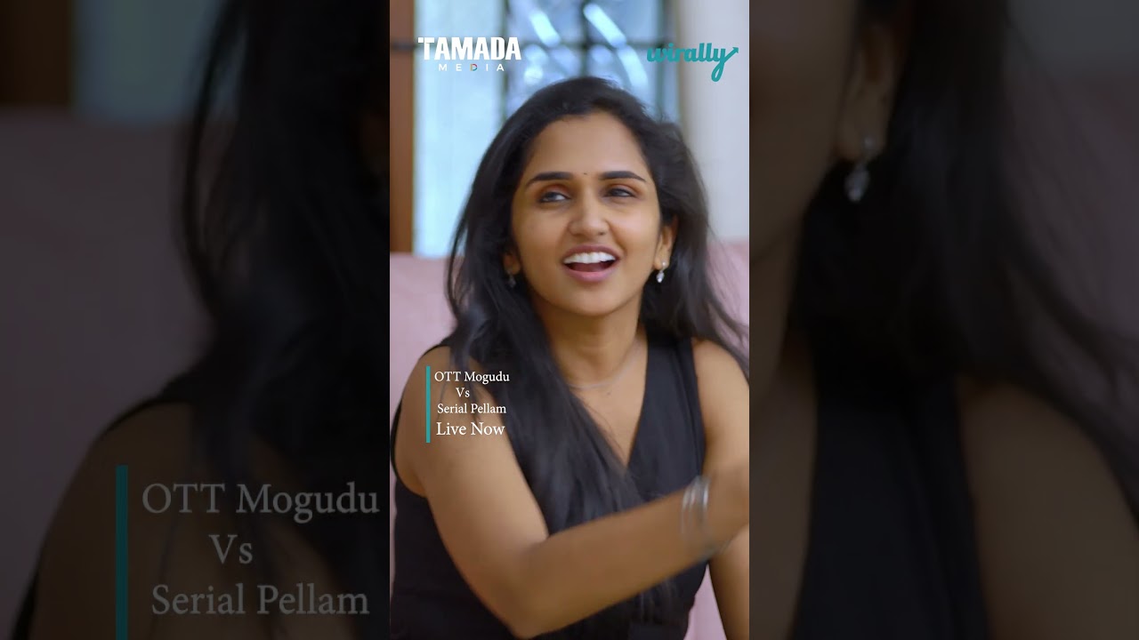 OTT Mogudu Vs Serial Pellam 😂 | Wirally Originals | Tamada Media