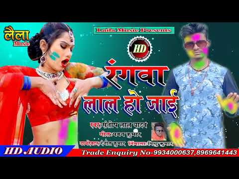 #santosh-lal-yadaw,#jobanwa-lal-ho-jai,#जोबनवा-लाल-हो-जाई,#bhojpuri-holi-song