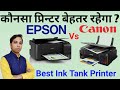 Epson Printer Vs Canon Printer | Which Printer is Best ? All in One Ink Tank Printer | 2021 | Hindi