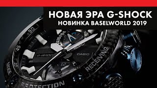 Новая эра G-Shock  – Casio GWR-B1000-1A1ER, эксклюзивная новинка Baselworld 2019