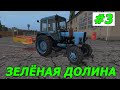 Новая техника и заметание следов. Зеленая Долина №3. Farming Simulator 17