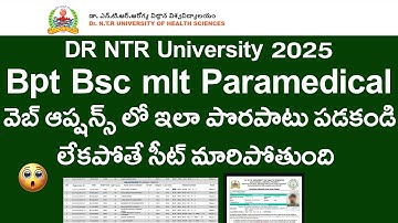 DR NTR UNIVERSITY 2025 Bpt Bsc mlt paramedical web options | DR NTR UNIVERSITY 2025