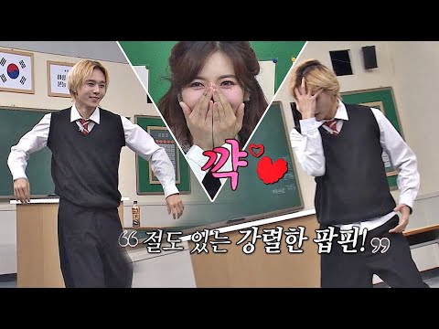 ＂춤추는 던이는(DAWN) 예술가＂ 현아가(HyunA) 반한 강렬한 팝핀 댄스♬ 아는 형님(Knowing bros) 204회