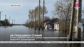 В селе Назарово Абатского района подтоплены более 90 % домовладений