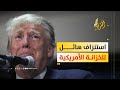 الحرب على إيران تكلف الخزانة الأمريكية مليون دولار في الدقيقة