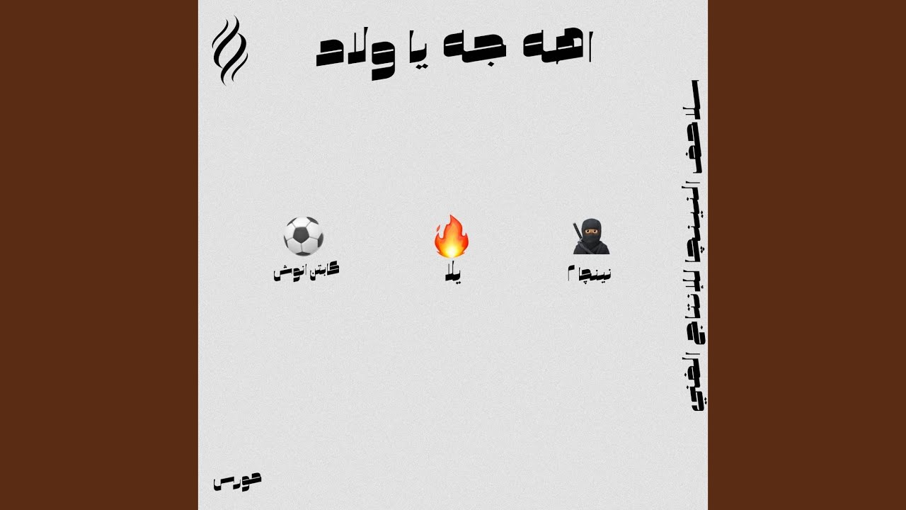 Watch Yala on YouTube Watch Yala on YouTube