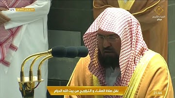 صلاة التراويح من الحرم المكي ليلة  10 رمضان 1442 عبدالرحمن السديس  ( سورة الأنعام )