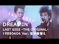 DREAMIN' 880404 LAST GIGS -THE ORIGINAL- 19
