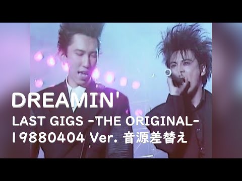 DREAMIN'　880404 LAST GIGS -THE ORIGINAL- 19