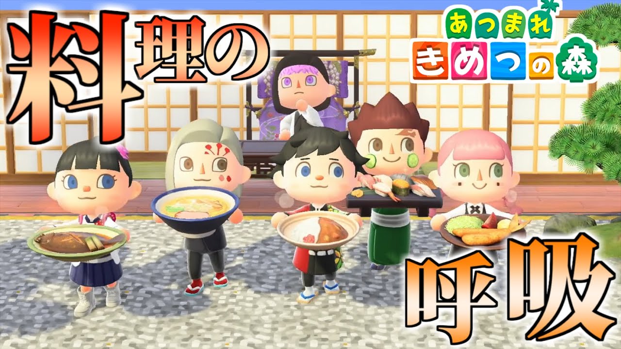 Animal Crossing] Demon Slayer characters entertain the lord with