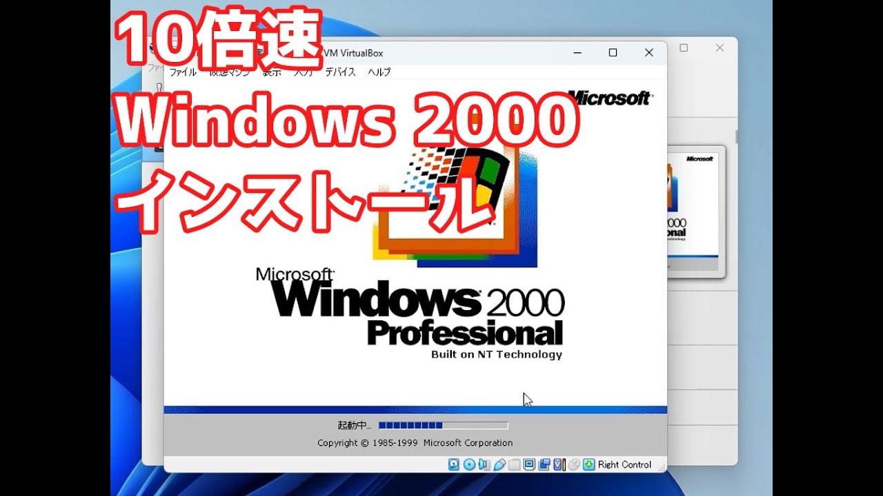 I installed Windows 2000 Professional on Virtualbox 7.0 and tried