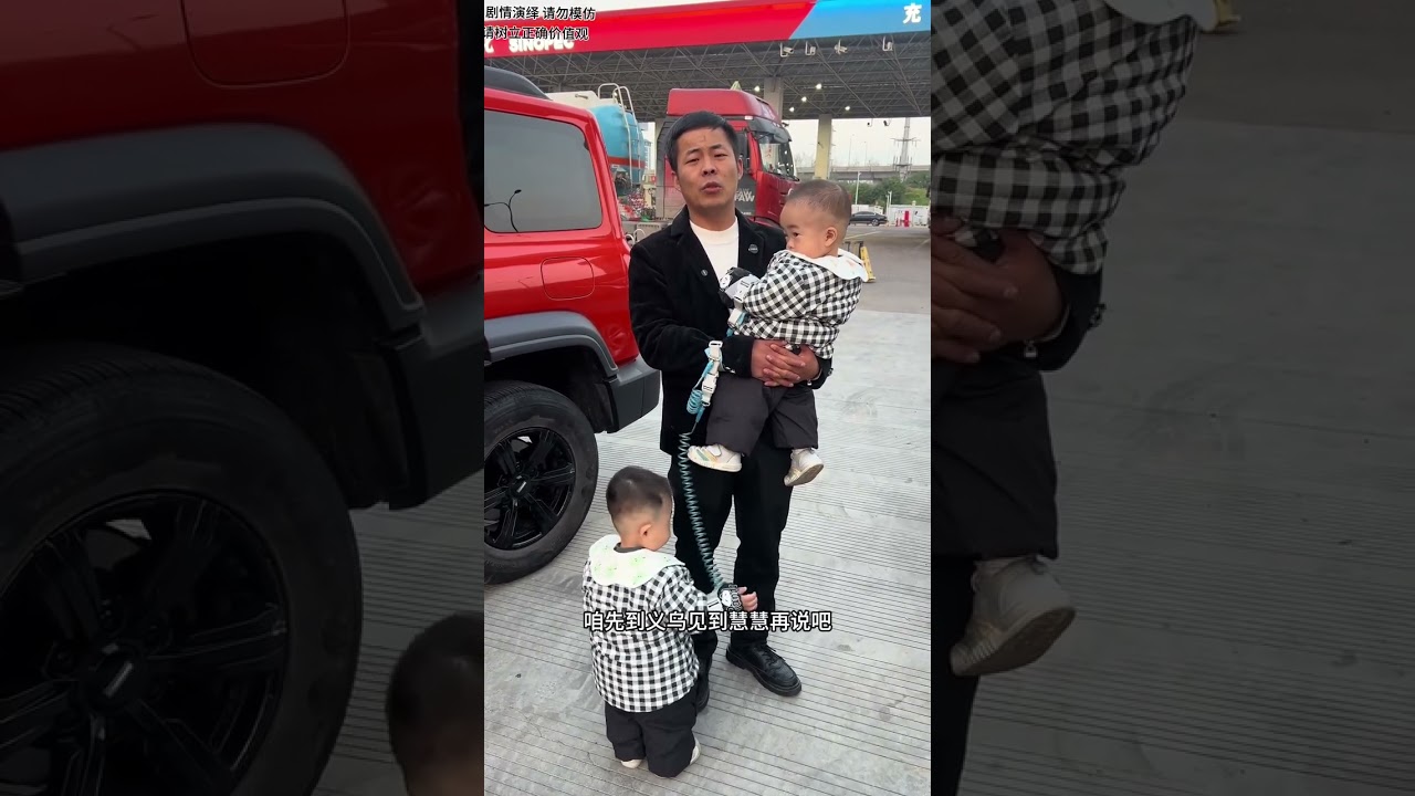 婆婆和儿媳不合 息妇放下两个孩子走了 儿子 夹在中间很为难  这怎么办呀？   不管用什么方式，明天就让她回老家……气si我了#正能量