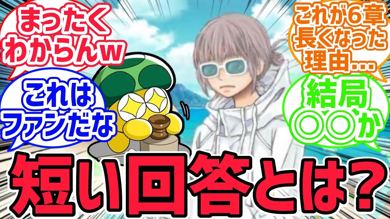 「どうすればオベロンを理解できるようになりますか？」という質問に対する奈須きのこの回答が長すぎてダメだった...に対するみんなの反応集【FGO反応集】