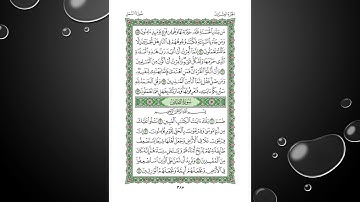 Sheikh Shuraim Sura Naml سورة النمل الشيخ سعود الشريم page 385