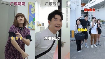 【粵知一二】廣東人必填空題 【合集】