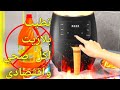 فريتوز  6l | طريقة استعمال (كيفية ظبط بروغرام)| للطلب المرجو مراسلتنا عبر الواتساب 0691485720