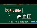 大動脈解離を発病した３つの原因＃少し高い血圧＃睡眠時無呼吸症候群＃冷え性