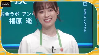 福原遥、キュートなエプロン姿で登場　「舞いあがれ！」撮影当時を回顧「休みの日は…」