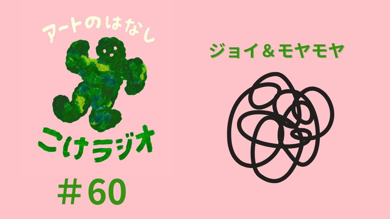60 Joy & Moyamoya [Art Talk Moss Radio] - YouTube