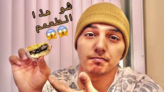 fried oreos ||  جربت الاوريو المقلي كيف الطعم؟... كيف تعملها؟