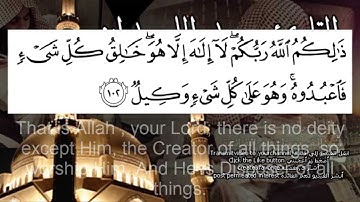 روائع القارئ محمد اللحيدان -تلاوة قصيرة مؤثرة من سورة الأنعام - وصف ذو العزة والجبروت
