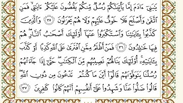 سورة الأعراف By Sheikh Noreen Mohammad Siddiq