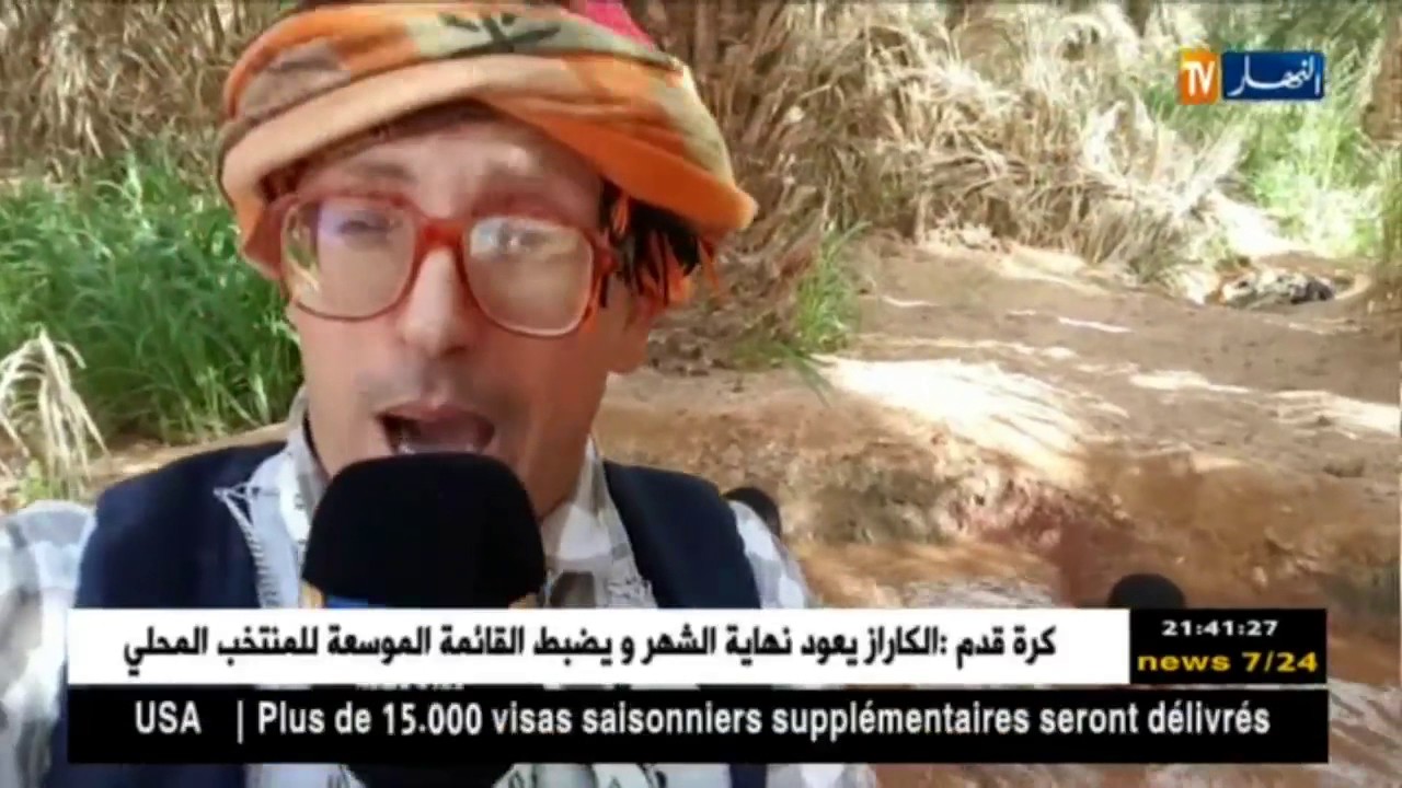 الشيخ النوي يكشف المعاناة وقساوة العيش في تيميمون.شاهد