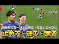 【日本vsベトナム】現代サッカーは「止めて・蹴る」だけじゃたりない