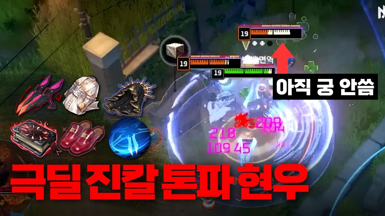 옛날 맛이 나는 진칼 현우의 랭크 [이터널 리턴]