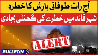 Heavy Rain Prediction In Karachi | News Bulletin At 9 PM | Pakistan Weather Updates 2022