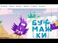 Бумажки Остров - что можно вывести в игре? Какая суть и механика в игре?