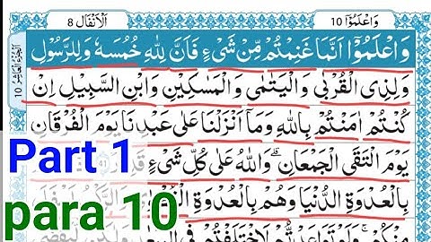 Para 10 Part 01 | Reading Quran Online | Quran Padhna Sikhe | Learn To Read The Quran